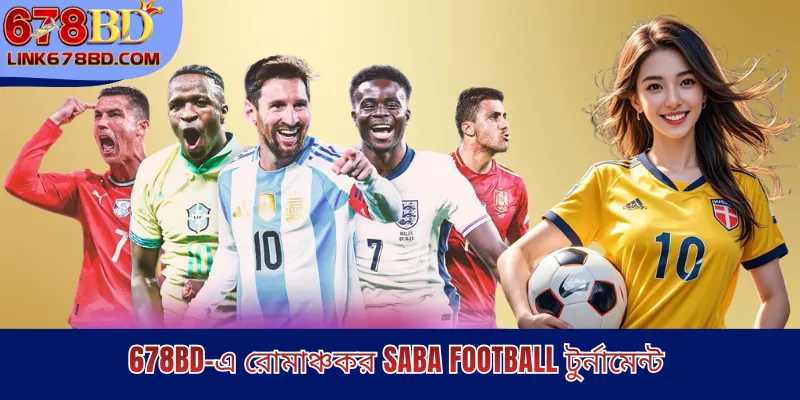 678BD-এ রোমাঞ্চকর Saba Football টুর্নামেন্ট 