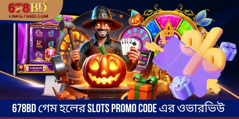 678BD গেম হলের Slots Promo Code এর ওভারভিউ