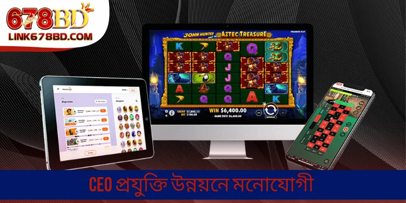 CEO প্রযুক্তি উন্নয়নে মনোযোগী