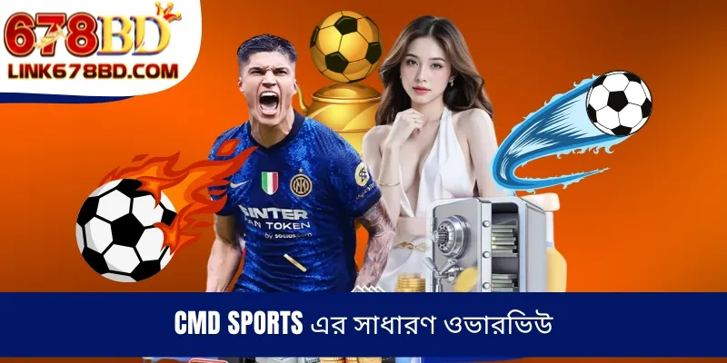 CMD Sports এর সাধারণ ওভারভিউ