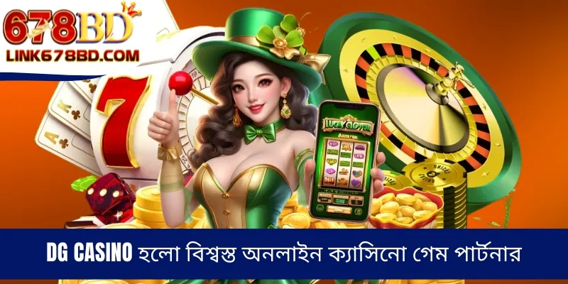 DG Casino হলো বিশ্বস্ত অনলাইন ক্যাসিনো গেম পার্টনার