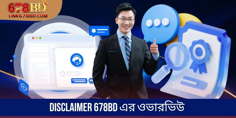 Disclaimer 678BD এর ওভারভিউ