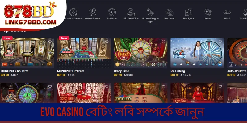 Evo Casino বেটিং লবি সম্পর্কে জানুন