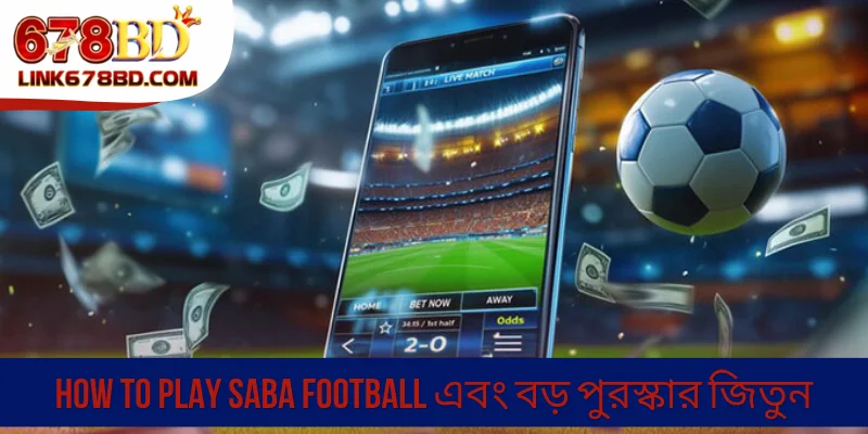 How to Play Saba Football এবং বড় পুরস্কার জিতুন