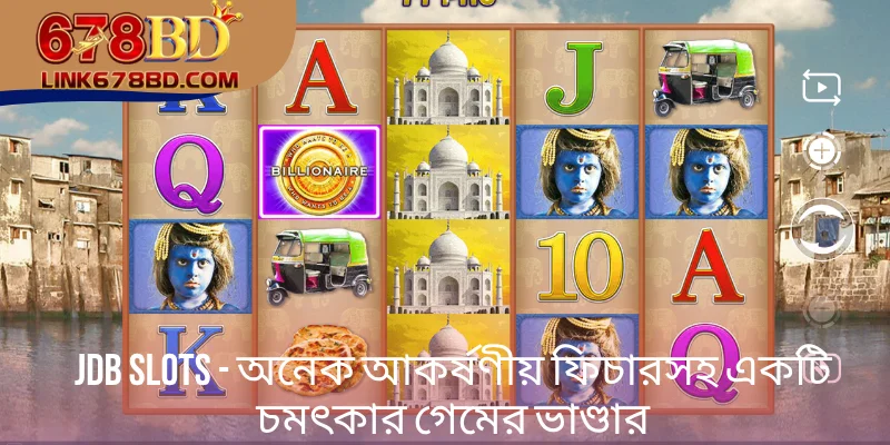JDB Slots - অনেক আকর্ষণীয় ফিচারসহ একটি চমৎকার গেমের ভাণ্ডার