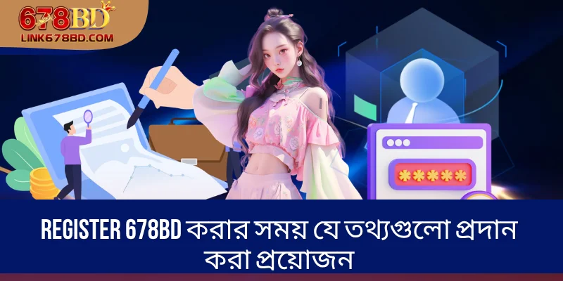 Register 678BD করার সময় যে তথ্যগুলো প্রদান করা প্রয়োজন