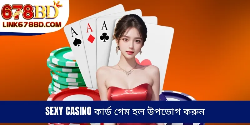 Sexy Casino কার্ড গেম হল উপভোগ করুন