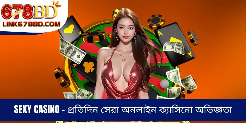 Sexy Casino - প্রতিদিন সেরা অনলাইন ক্যাসিনো অভিজ্ঞতা