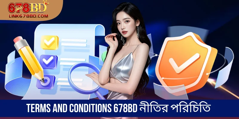 Terms and Conditions নীতির পরিচিতি