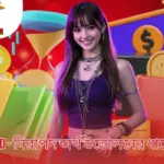 Withdraw 678BD - নিরাপদ অর্থ উত্তোলনের ধাপে ধাপে গাইড