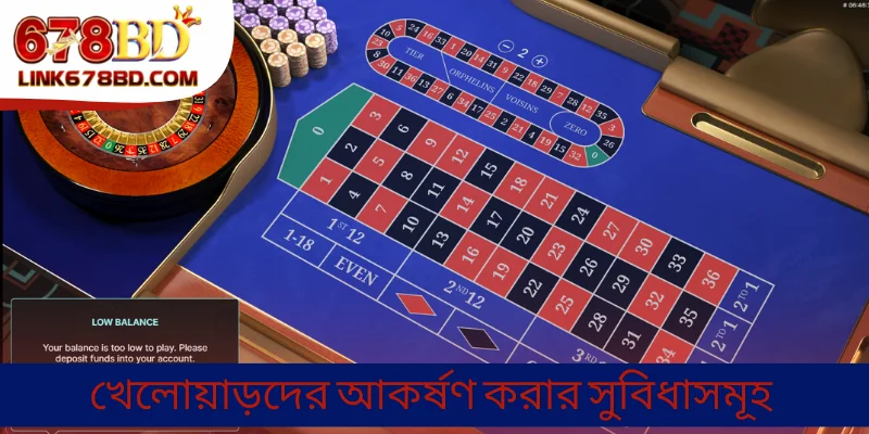 খেলোয়াড়দের আকর্ষণ করার সুবিধাসমূহ